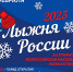 Не пропустите! - Администрация ЗАТО Северск