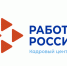 Центр занятости населения приглашает! - Администрация ЗАТО Северск