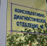 Первый шаг - Научно-клинический центр