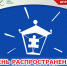 2 апреля - Всемирный день распространения информации о проблеме аутизма - Научно-клинический центр