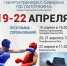 Северск спортивный - Администрация ЗАТО Северск