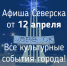 Для вас, северчане! - Администрация ЗАТО Северск