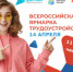 Кадровый центр "Работа России" информирует - Администрация ЗАТО Северск