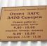 О торжественных церемониях чествования юбиляров супружеской жизни - Администрация ЗАТО Северск
