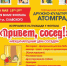 Не пропустите! - Администрация ЗАТО Северск