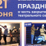 Северский музыкальный театр приглашает! - Администрация ЗАТО Северск