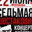 Городской дом культуры приглашает на онлайн-трансляцию концерта «Седьмая. Шостакович» - Администрация ЗАТО Северск
