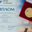 Поздравляем коллектив МАДОУ «Детский сад № 48»! - Управление образования
