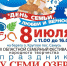 Не пропустите! - Администрация ЗАТО Северск