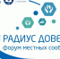 Доверяйте и участвуйте! - Газета Диалог