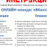 В атомных городах стартует традиционный конкурс «Слава Созидателям!» - Управление образования