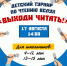 «Выходи читать!» северских школьников приглашают на турнир по выразительному чтению вслух - Администрация ЗАТО Северск