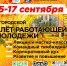 В Северске пройдет слет работающей молодежи - Администрация ЗАТО Северск