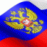 День государственного флага России - Управление образования