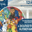 Городской дом культуры приглашает! - Администрация ЗАТО Северск