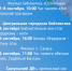 Афиша памятных мероприятий, посвященных Дню солидарности в борьбе с терроризмом - Администрация ЗАТО Северск