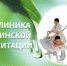 Приглашаем на массаж на аппарате МАНТИС - Научно-клинический центр