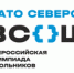 Информируем о проведении мониторинга размещения актуальной информации о ВсОШ - Управление образования