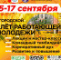 В Северске пройдет слет работающей молодежи - Администрация ЗАТО Северск