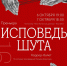 Северчан приглашают на хоррор-балет по мотивам произведений Уильяма Шекспира - Администрация ЗАТО Северск