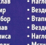 Славянские имена для котов - ZATO-Govorim.Ru
