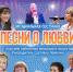 Когда поет душа - ЦГБ г. Северска