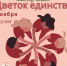 Приглашаем на мастер-класс - ЦГБ г. Северска