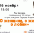 Он через сердце видел мир - ЦГБ г. Северска