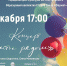 Городской дом культуры приглашает на концерт «Счастье рядом» - Администрация ЗАТО Северск