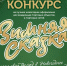 В Северске стартует конкурс на лучшее новогоднее оформление объектов потребительского рынка «Зимняя сказка» - Администрация ЗАТО Северск