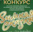 Конкурс на лучшее новогоднее оформление объектов потребительского рынка "Зимняя сказка" - Управление образования