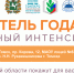 Завершила работу Школа "Учитель года" - Управление образования
