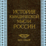 Главный закон страны - ЦГБ г. Северска