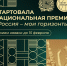 Томских педагогов приглашают к участию в Национальной премии по профориентации - Управление образования