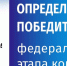 Поздравляем! - Управление образования