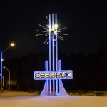 Официально
