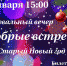 Городской дом культуры им.Н.Островского приглашает! - Администрация ЗАТО Северск