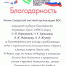С пожеланиями для депутатов - Дума ЗАТО Северск