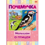 Покормите птиц!