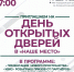 Городской дом культуры приглашает - Администрация ЗАТО Северск