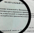 Инициатива регионов поддержана на федеральном уровне - Дума ЗАТО Северск
