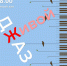 Городской дом культуры приглашает северчан на концерт «Живой джаз» - Администрация ЗАТО Северск