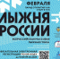 Примите участие! - Администрация ЗАТО Северск