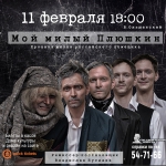 Не пропустите!