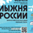 Примите участие! - Администрация ЗАТО Северск