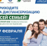 Семейная диспансеризация продолжается! - Научно-клинический центр