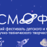 Cтартует Всероссийский фестиваль детского и молодежного научно-технического творчества «КосмоФест» - Управление образования