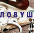 Молодежный театр «Наш мир» приглашает на спектакли! - Администрация ЗАТО Северск