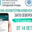Северчане могут присоединиться к волонтерскому корпусу ФКГС - Администрация ЗАТО Северск
