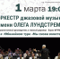 Городской дом культуры приглашает на концерт оркестра джазовой музыки - Администрация ЗАТО Северск